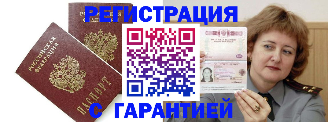 регистрация для школы в Краснокаменске