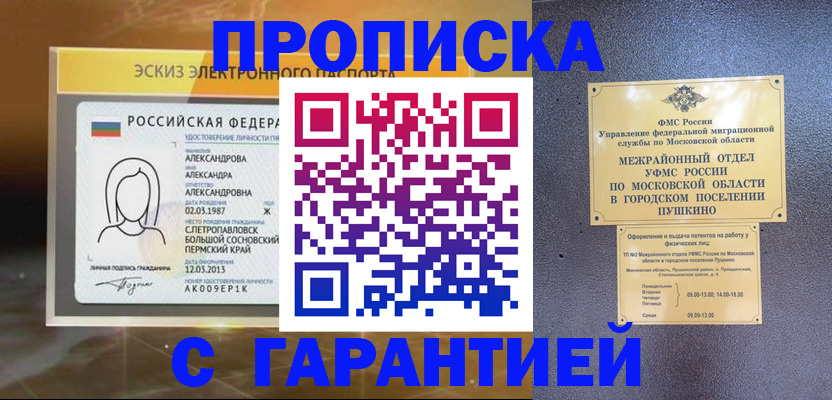 найти адрес прописки в Краснокаменске