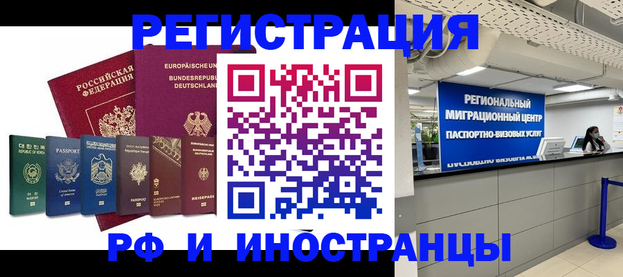 купить прописку в Краснокаменске
